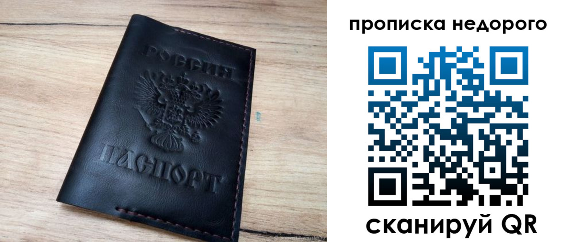 прописка для школы в Реже