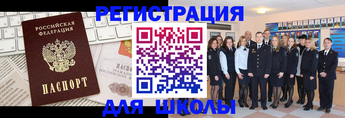 прописка законно в Реже