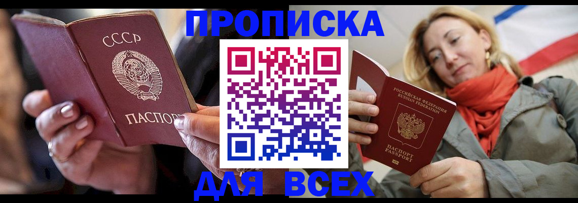 временная регистрация адрес в Реже