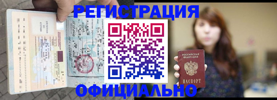 прописка в квартире в Реже