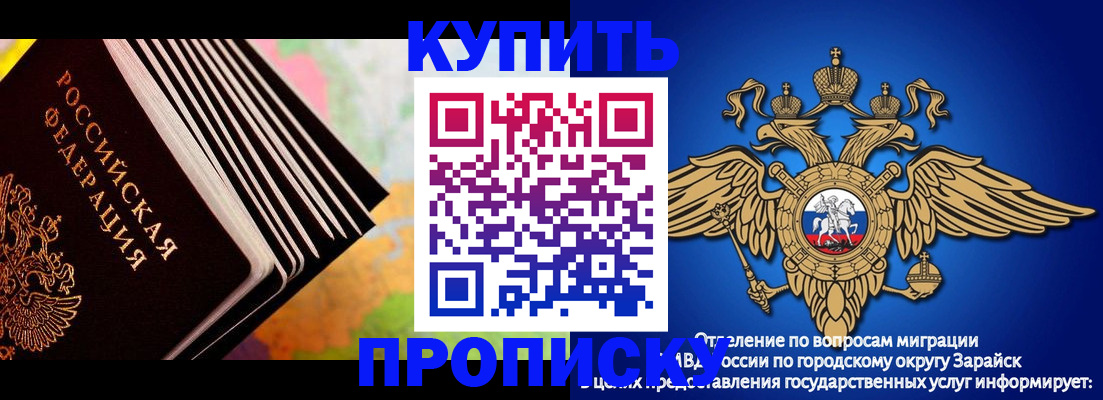 временная регистрация купить в Реже