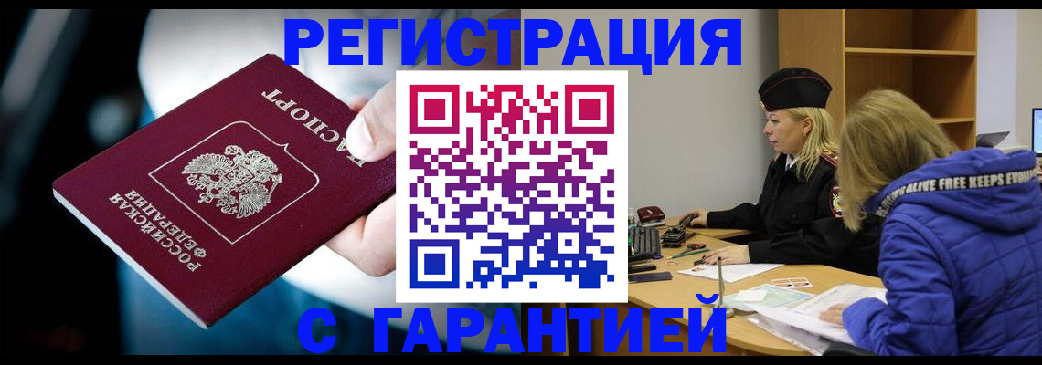регистрация для школы в Реже