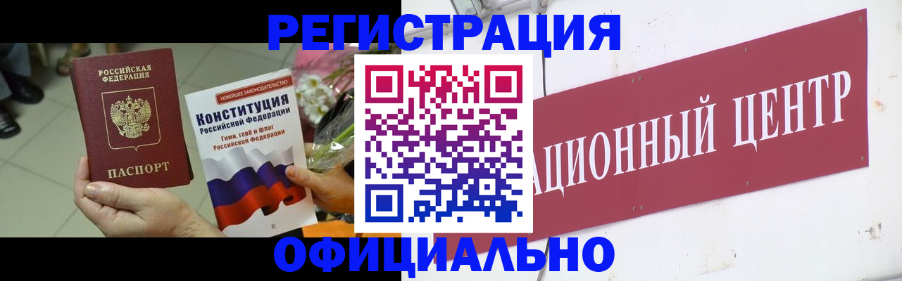 временная прописка в Реже