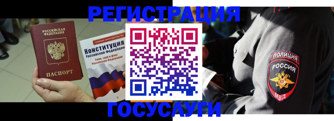 временная регистрация собственник в Реже