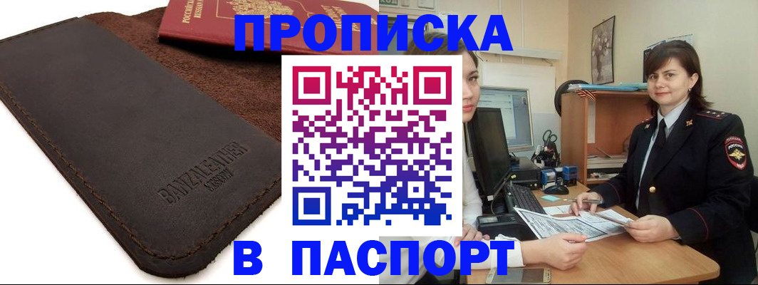 найти адрес прописки в Реже