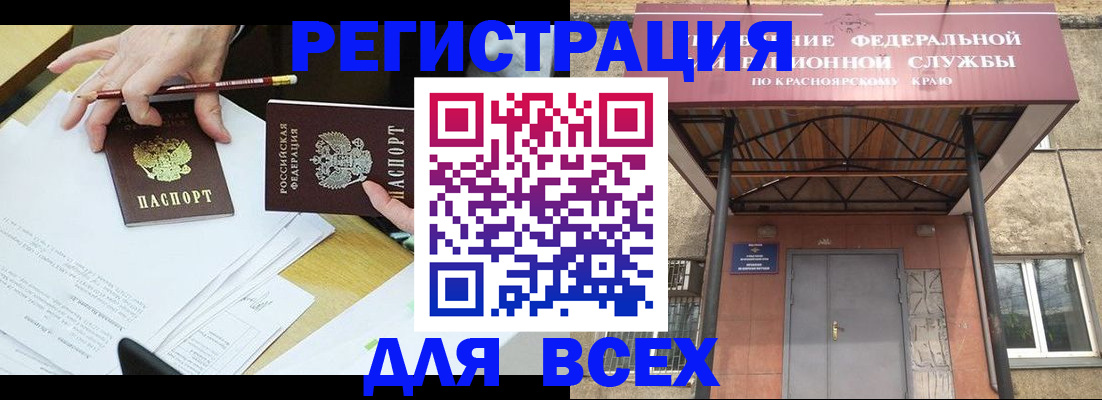 прописка законно в Реже